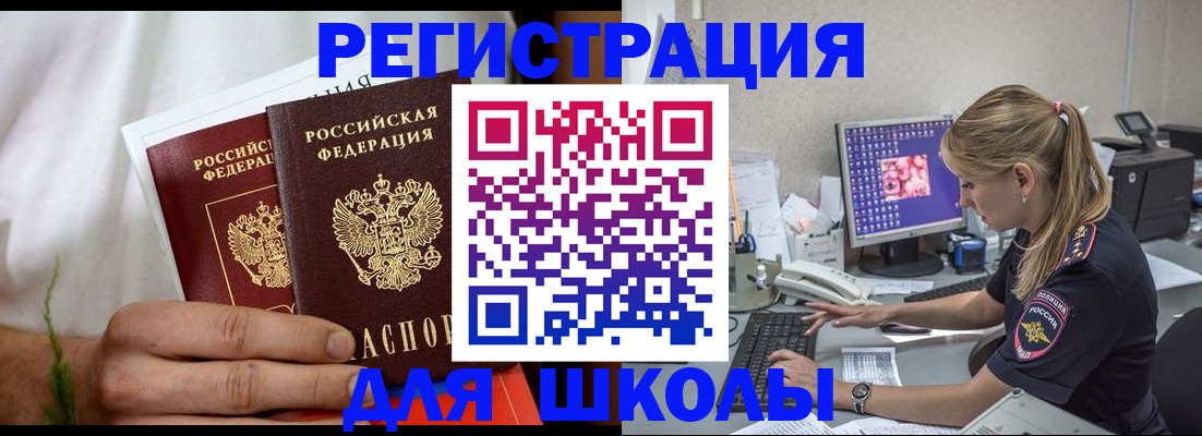 прописка гарантия в Колпашево