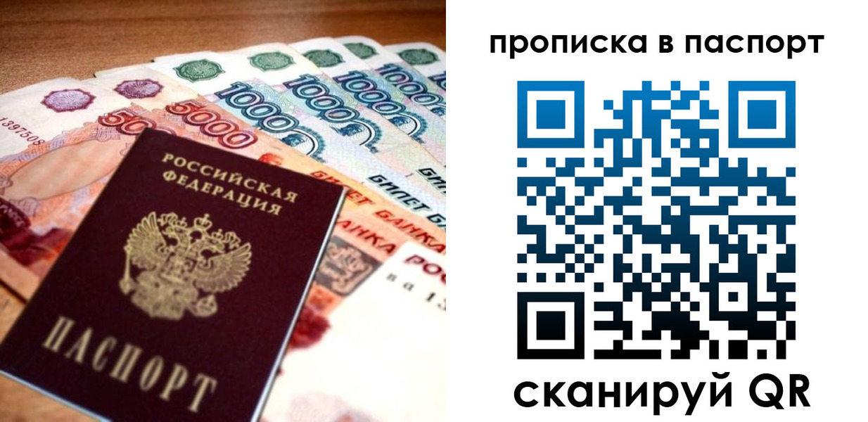временная регистрация собственник в Колпашево
