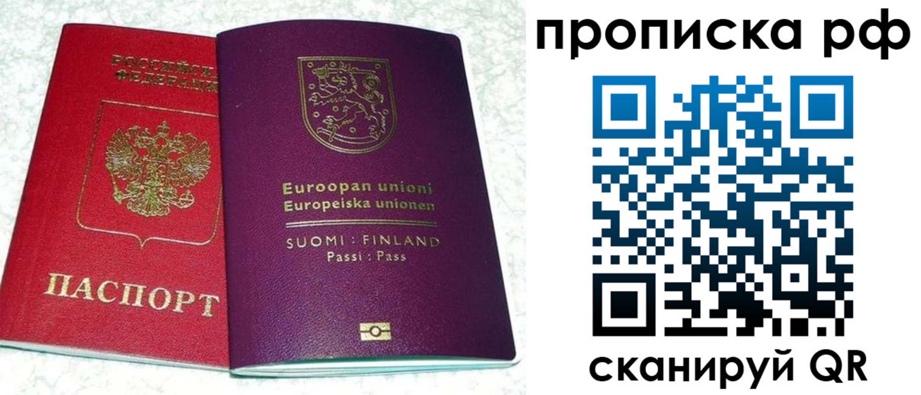 прописка ребенка в Колпашево