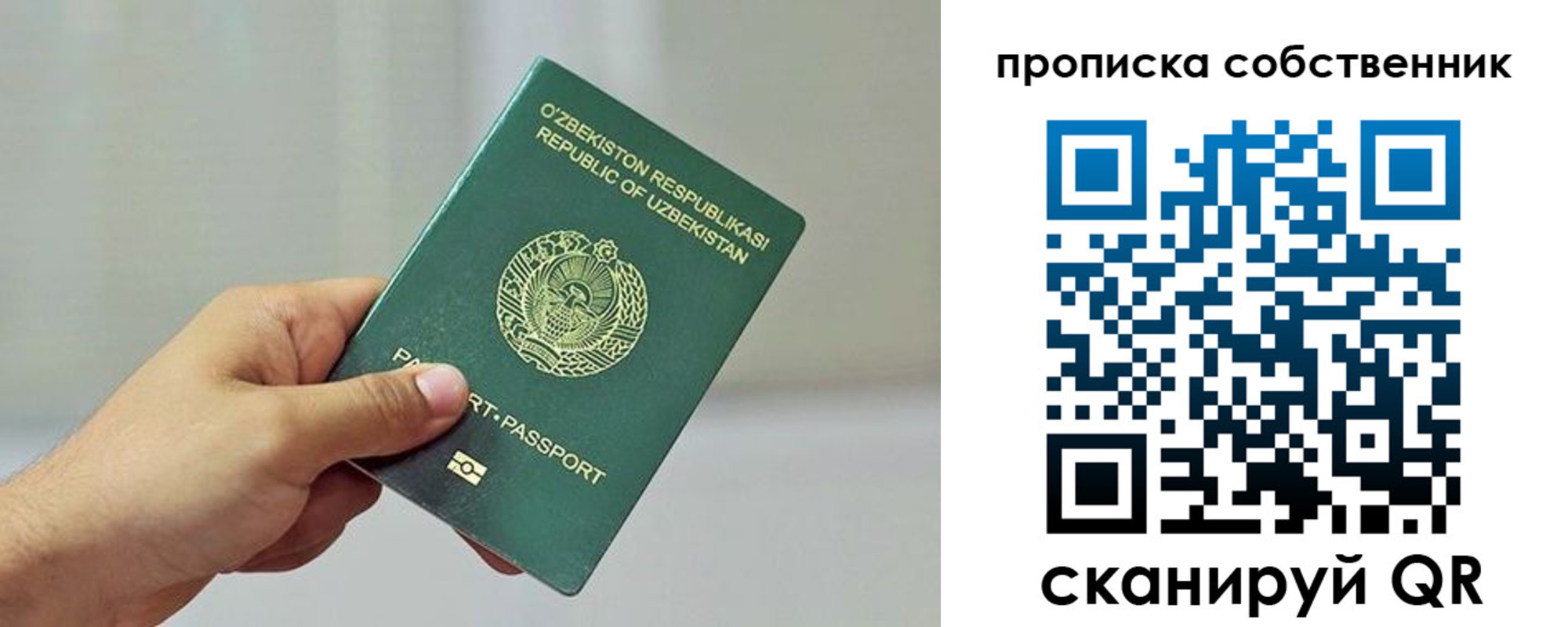 временная регистрация законно в Колпашево