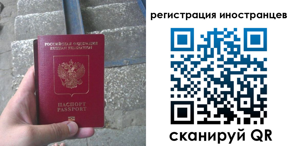 миграционный учет в Колпашево
