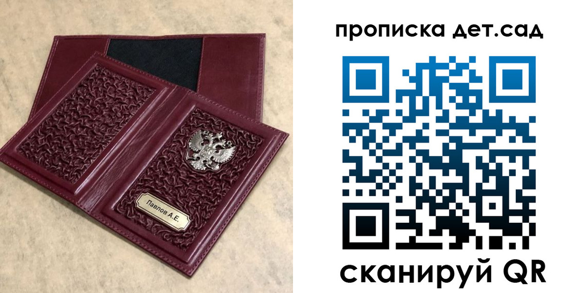 прописка для военкомата в Колпашево
