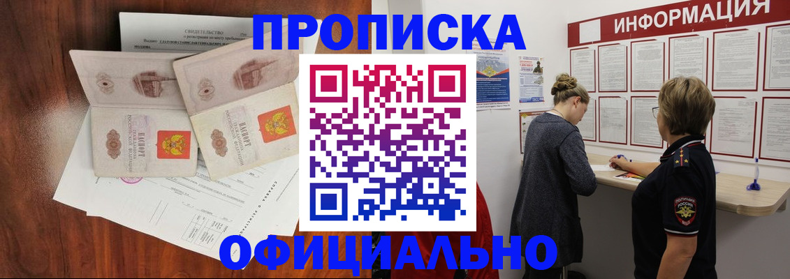 найти адрес прописки в Колпашево