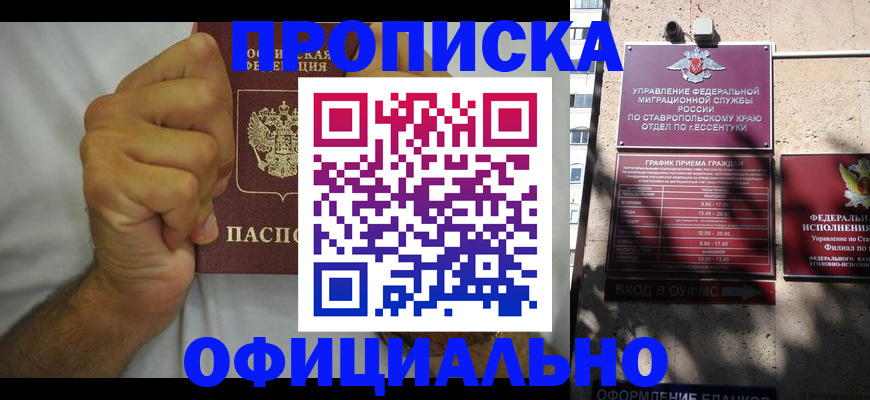 где прописаться в Колпашево