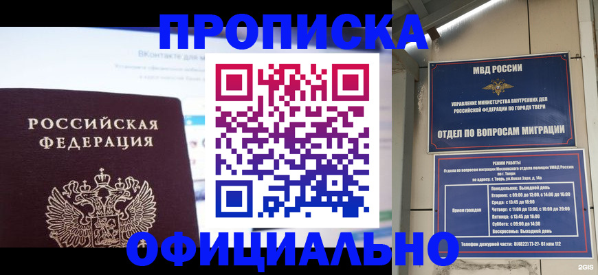 временная регистрация госуслуги в Колпашево