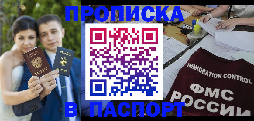 прописка иностранных граждан в Колпашево