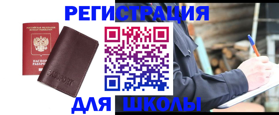 найти адрес прописки в Колпашево