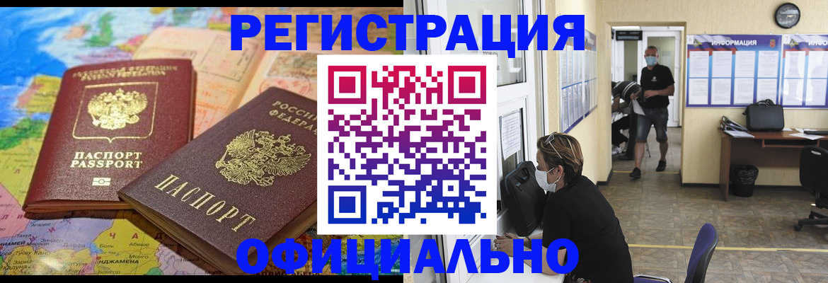 временная регистрация поиск в Колпашево