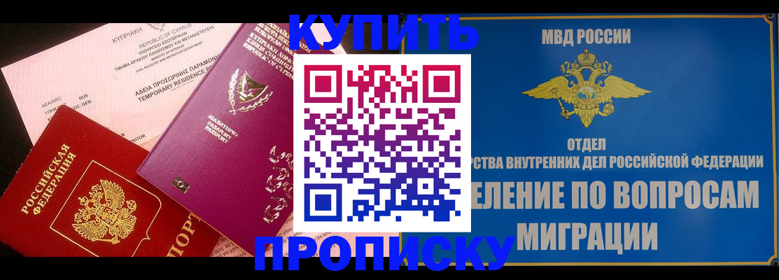 где прописаться в Колпашево