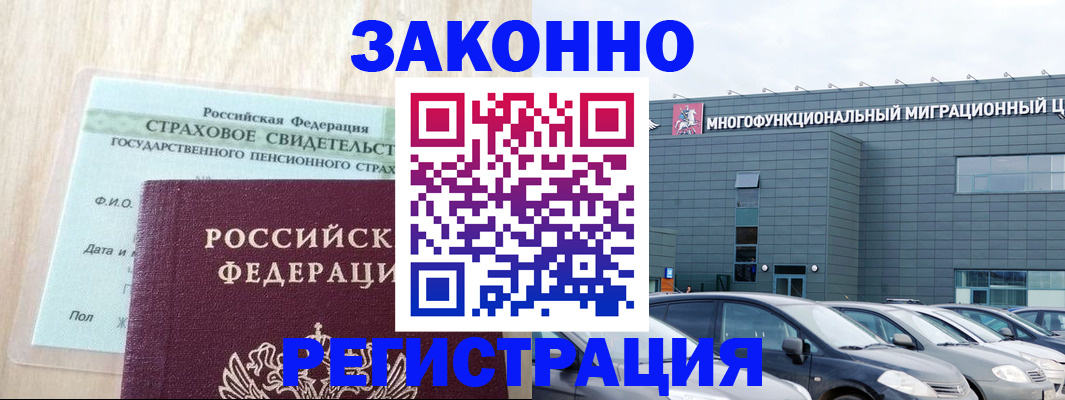 где прописаться в Колпашево