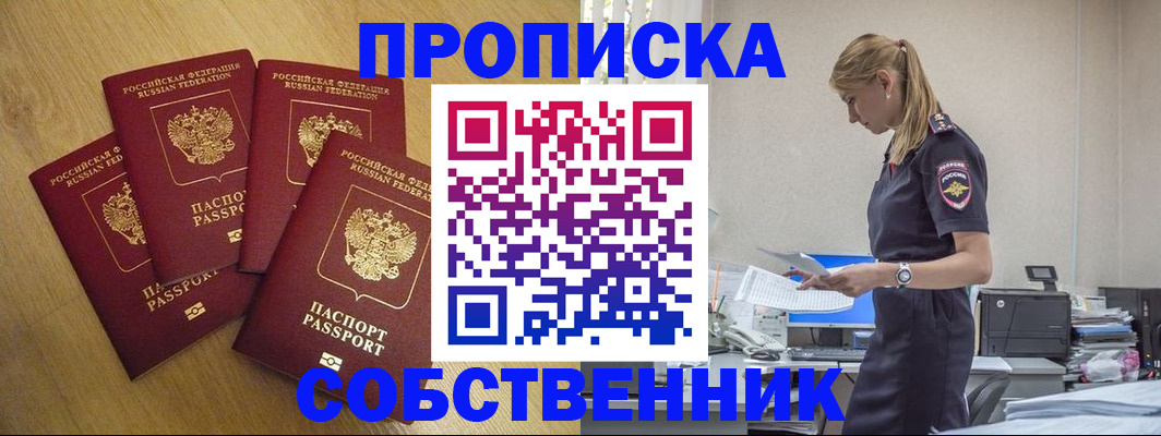 миграционный учет в Колпашево