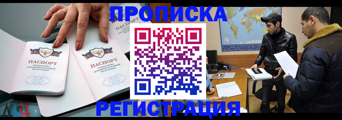 прописка 2025 в Колпашево