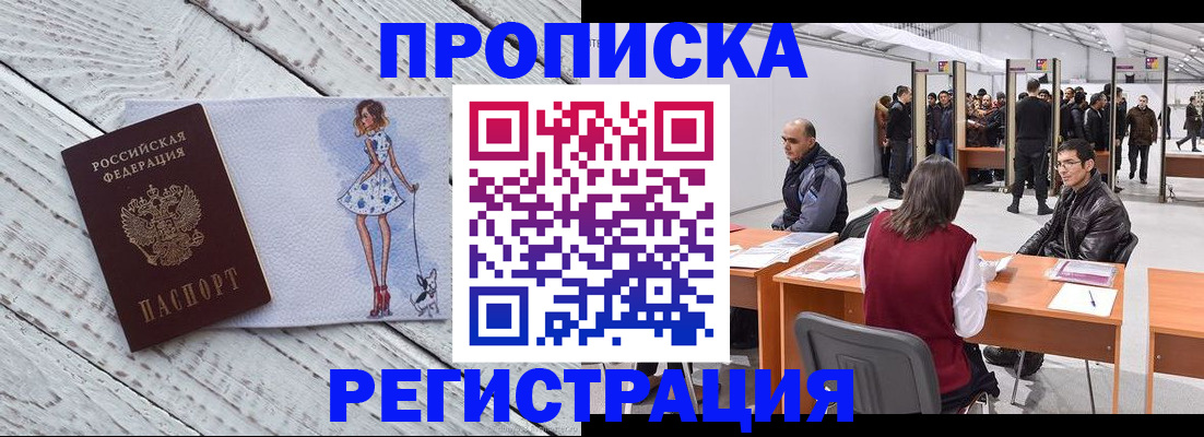 где прописаться в Колпашево